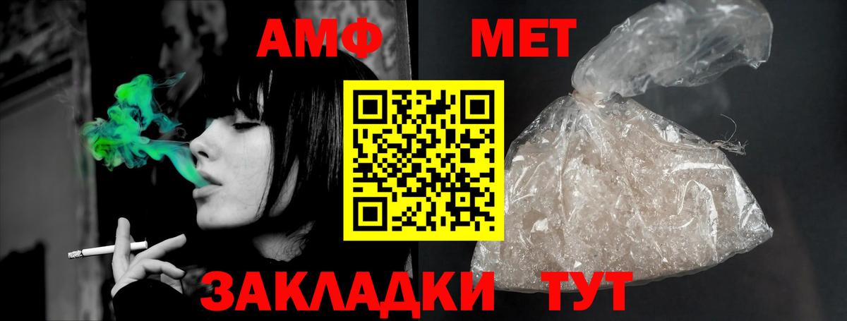 АМФ 97% Мелеуз