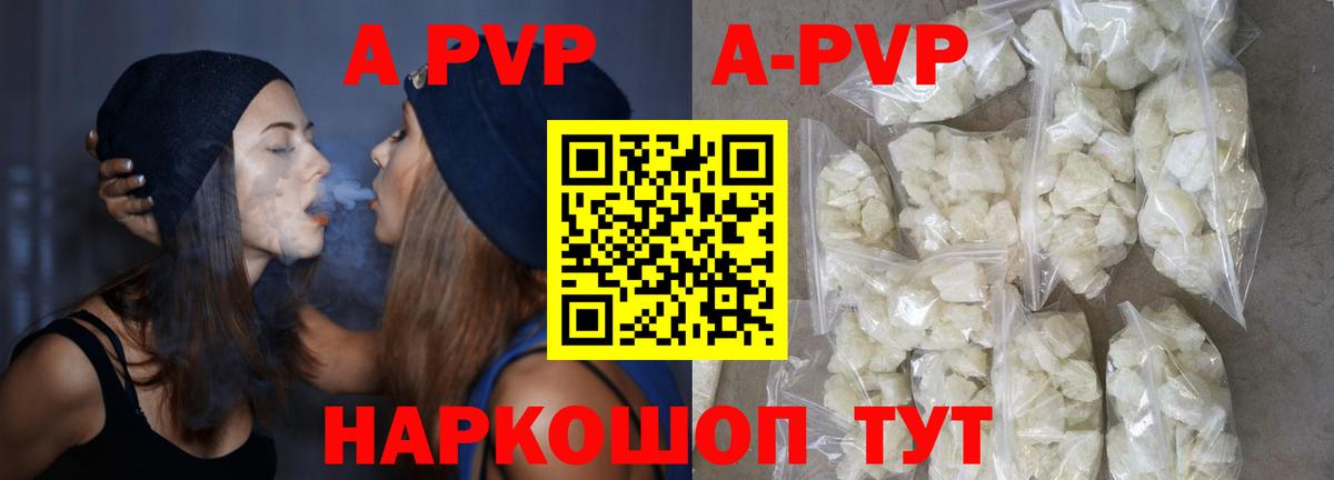 Мелеуз  А ПВП мука  Вход с VPN  Alfa_PVP  A PVP СК 