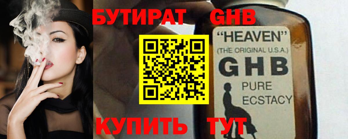Мелеуз  Бутират оксана  Вход с VPN 