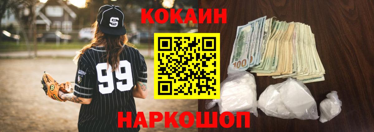 КОКАИН Fish Scale  Кокаин  COCAIN Боливия  Мелеуз  Вход с VPN 