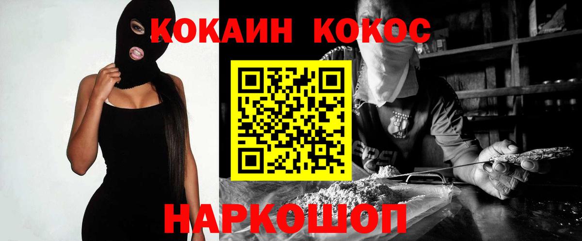КОКАИН VHQ Мелеуз