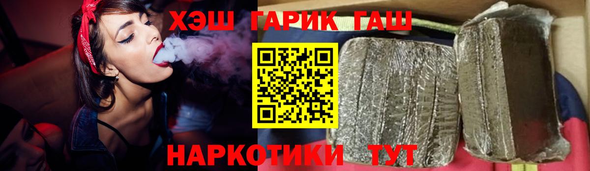 ГАШИШ Изолятор Мелеуз