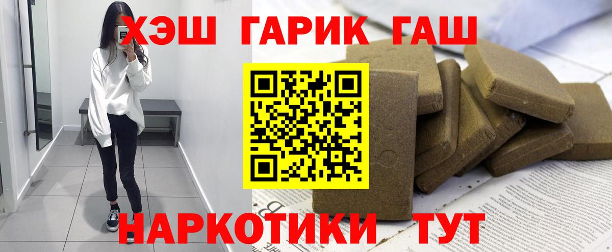 Гашиш гашик  магазин    Мелеуз  Вход с VPN 