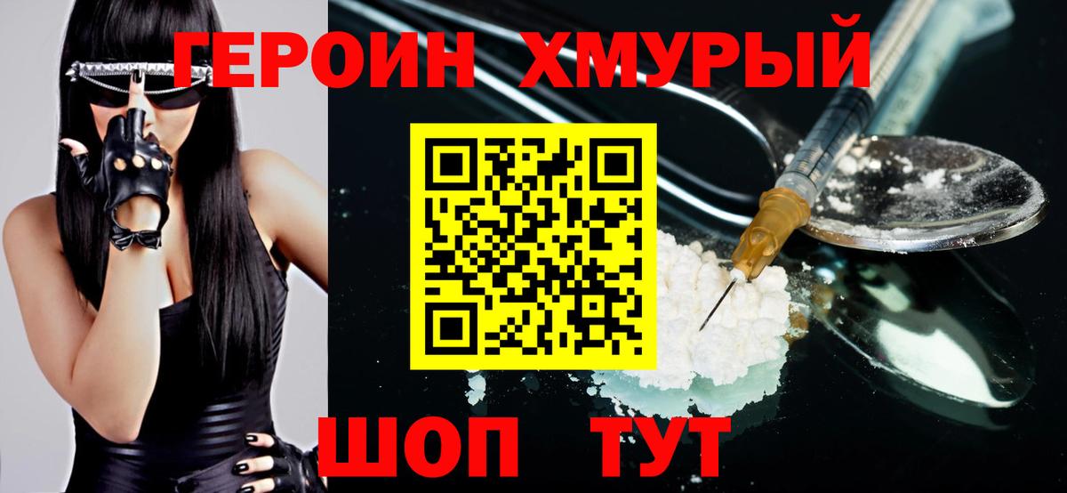 Мелеуз  Героин гречка  Вход с VPN 