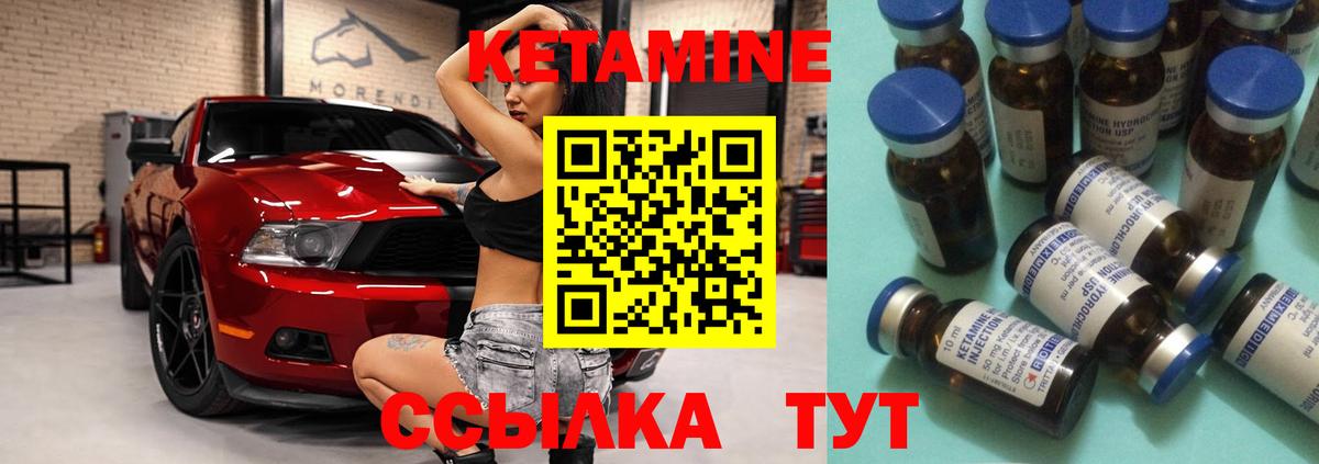 Мелеуз  КЕТАМИН ketamine  Вход с VPN 