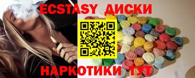 экстази Дубна