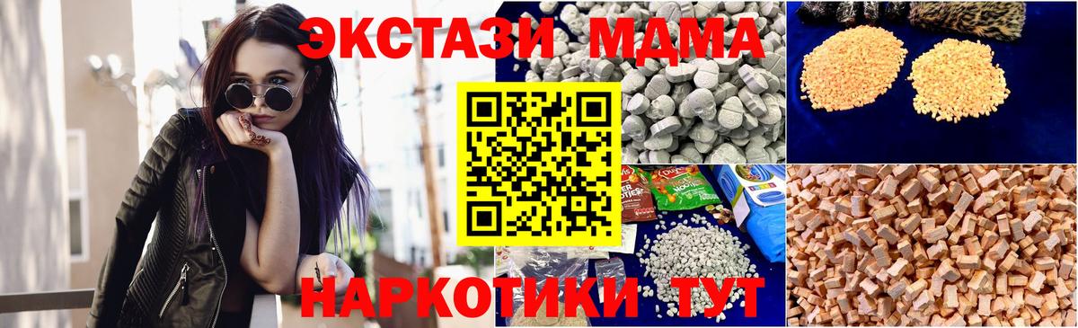 Мелеуз  MDMA  Вход с VPN  МДМА crystal  MDMA Molly 