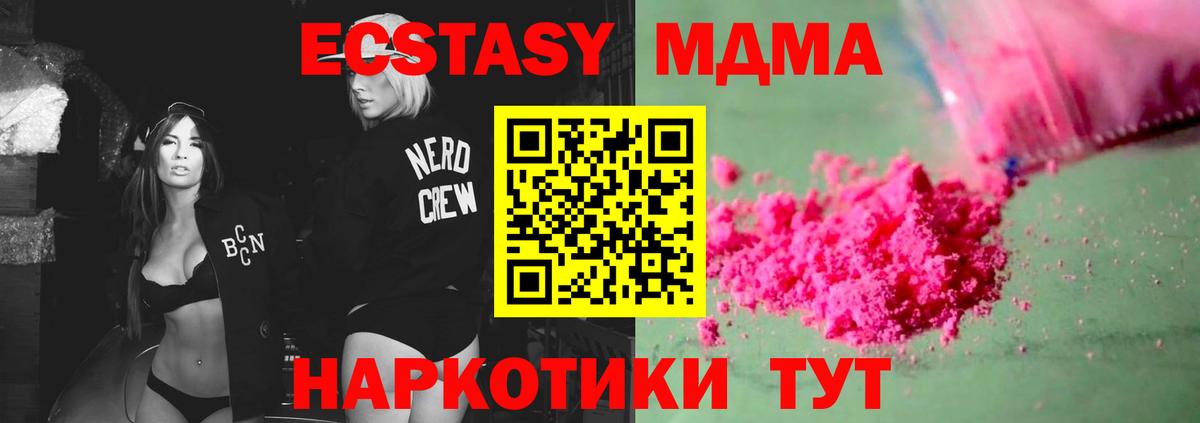 MDMA Molly Мелеуз