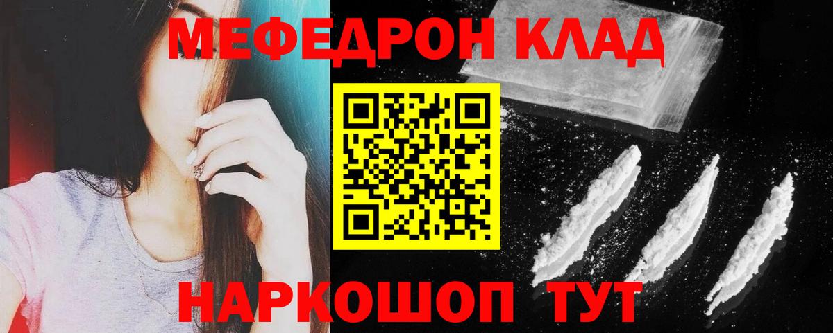 Мелеуз  Меф  Вход с VPN  Мефедрон VHQ  продажа наркотиков  МЕФ VHQ 