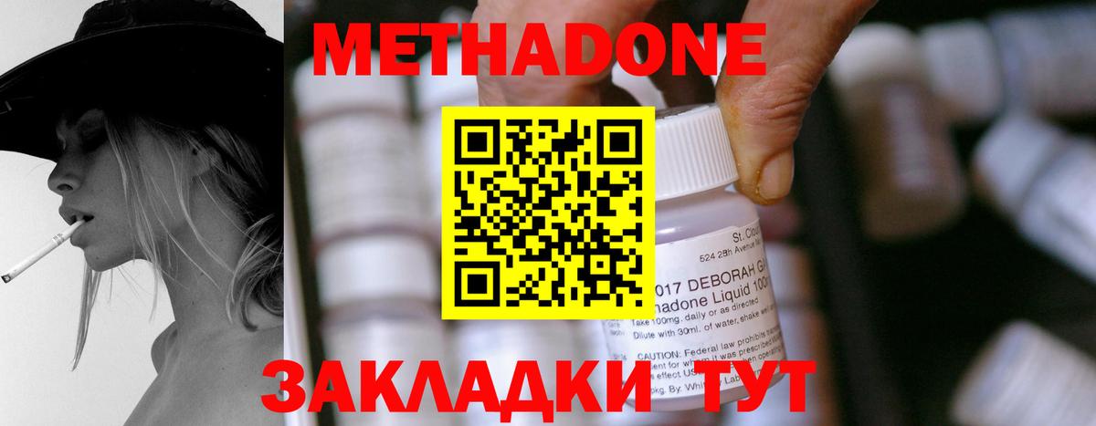 Метадон кристалл  mega зеркало  Мелеуз  Вход с VPN 