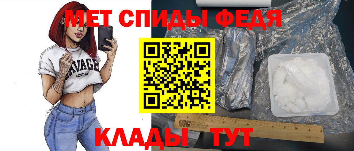 Метамфетамин мет Мелеуз