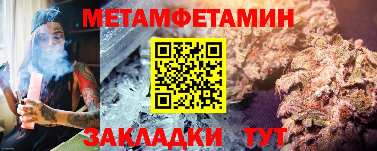 Первитин Декстрометамфетамин 99.9%  Первитин Декстрометамфетамин 99.9%  Вход с VPN  Мелеуз 